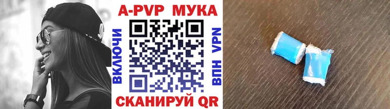 A-PVP VHQ  наркотики  Куса 