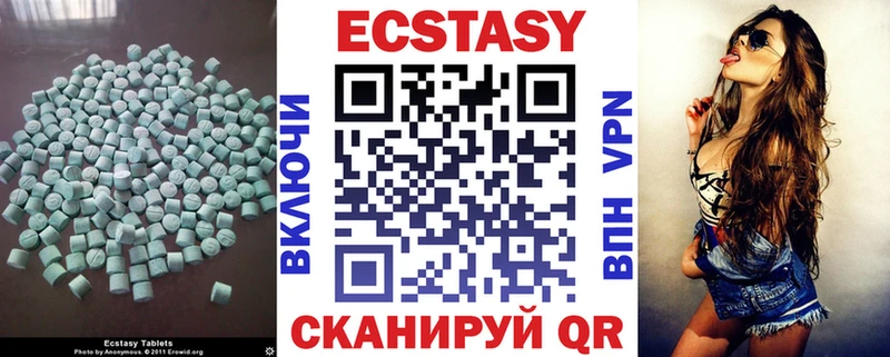 Экстази 280 MDMA  Куса 