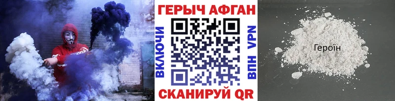Героин Афган Куса