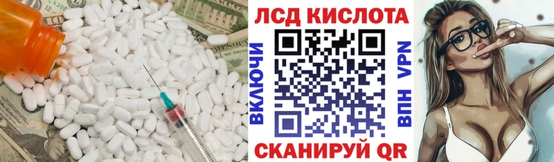 ЛСД экстази кислота  Куса 