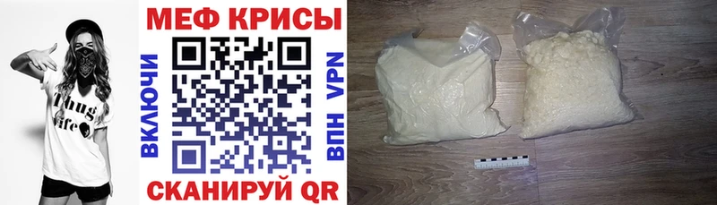 Меф кристаллы Куса