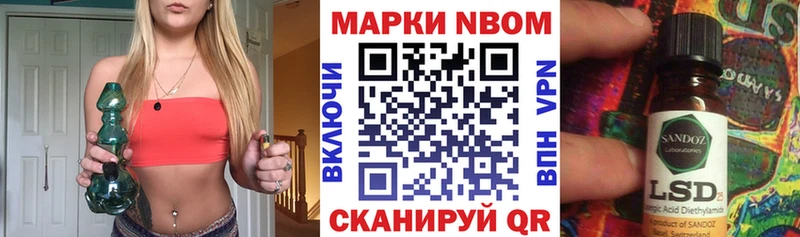 закладка  Куса  Марки N-bome 1,8мг 